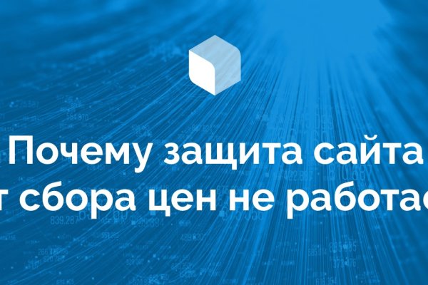 Как сменить пароль на блэк спрут