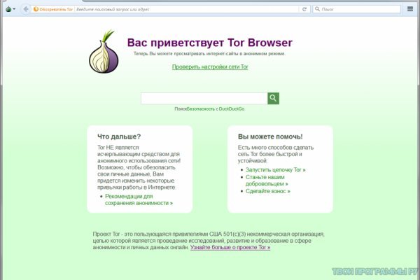 Блэк спрут зеркало bs2web top