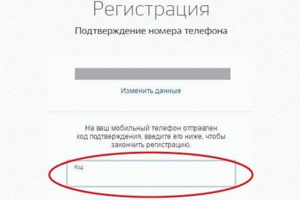 Блэкспрут 2fa