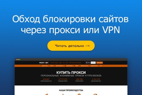 Не работает сайт блэкспрут bs2web top