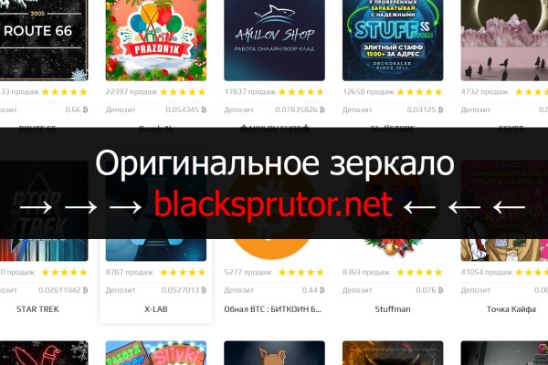 Блэк спрут не работает bs2web top