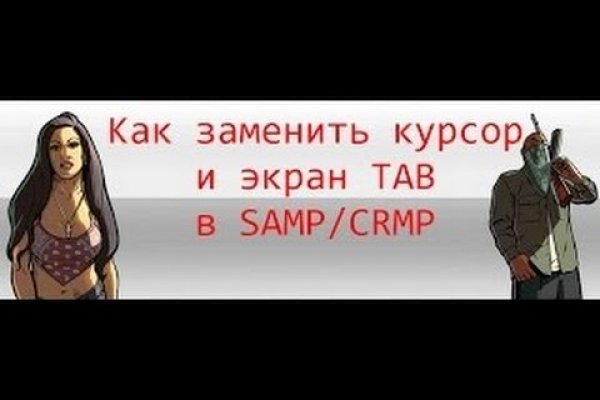 Блэкспрут зеркало рабочее